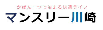 マンスリー川崎｜第一ハウジング株式会社