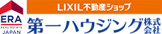 LIXIL不動産ショップ 第一ハウジング株式会社
