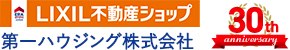 LIXIL不動産ショップ 第一ハウジング株式会社