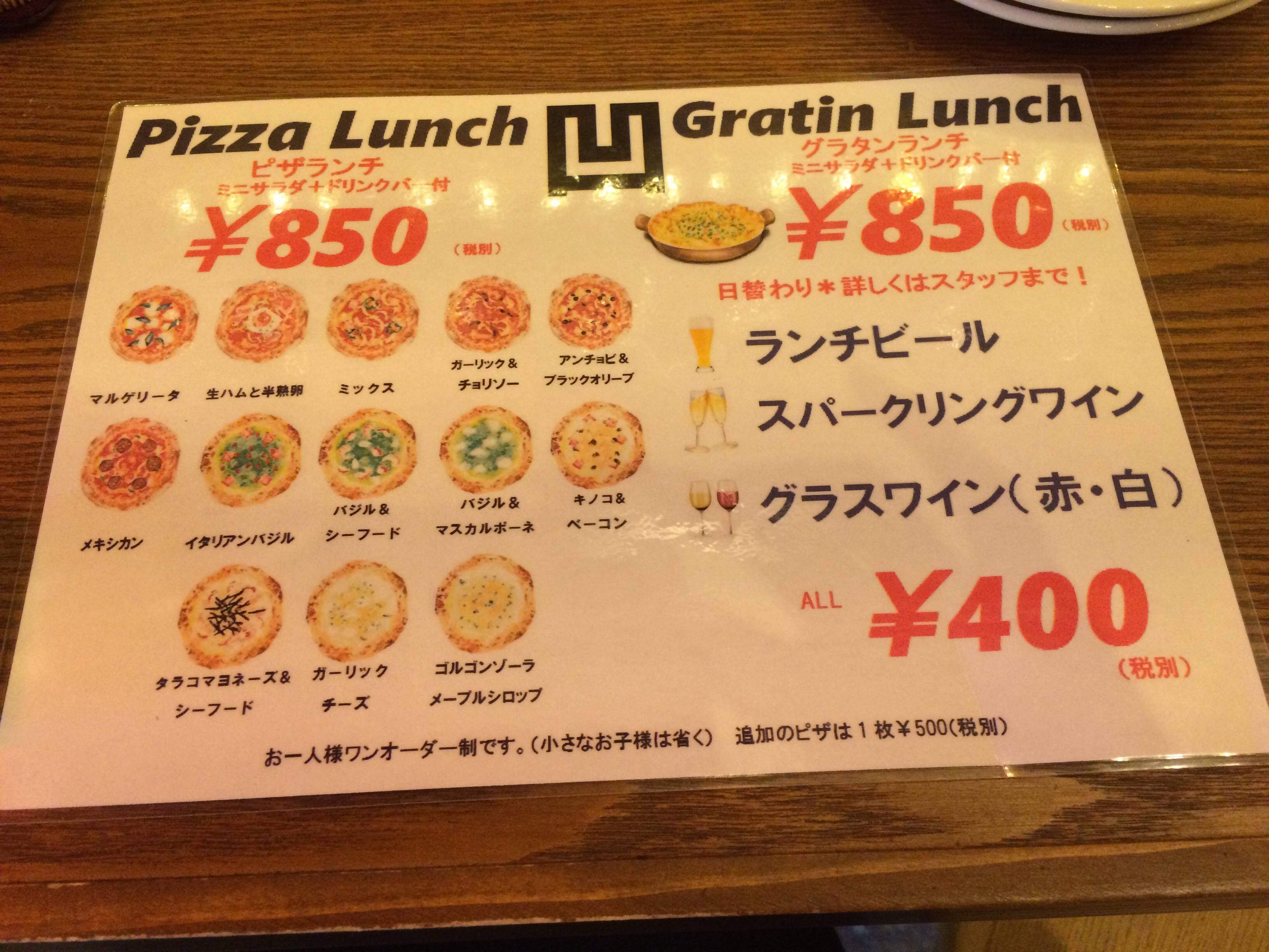 鹿島田 ピザ ｃｏｎａ 更新 鹿島田 新川崎おすすめランチ 川崎 新川崎 鹿島田の賃貸は第一ハウジング株式会社にお任せ下さい